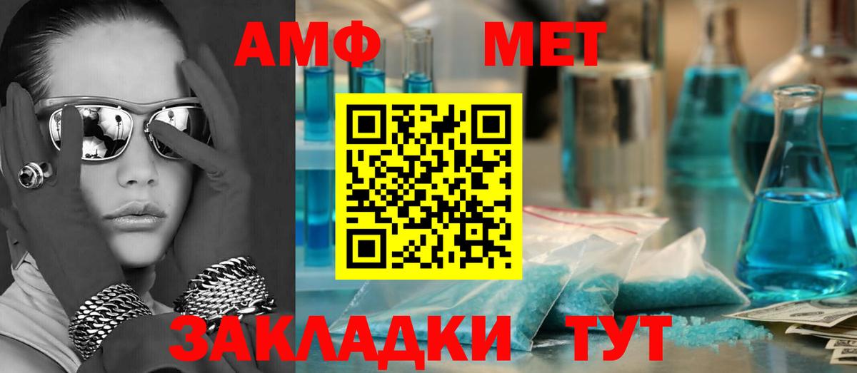 Махачкала  мега зеркало  Вход с VPN  Амфетамин VHQ 