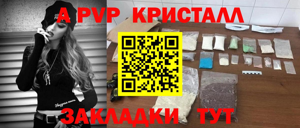 Alpha PVP VHQ Махачкала