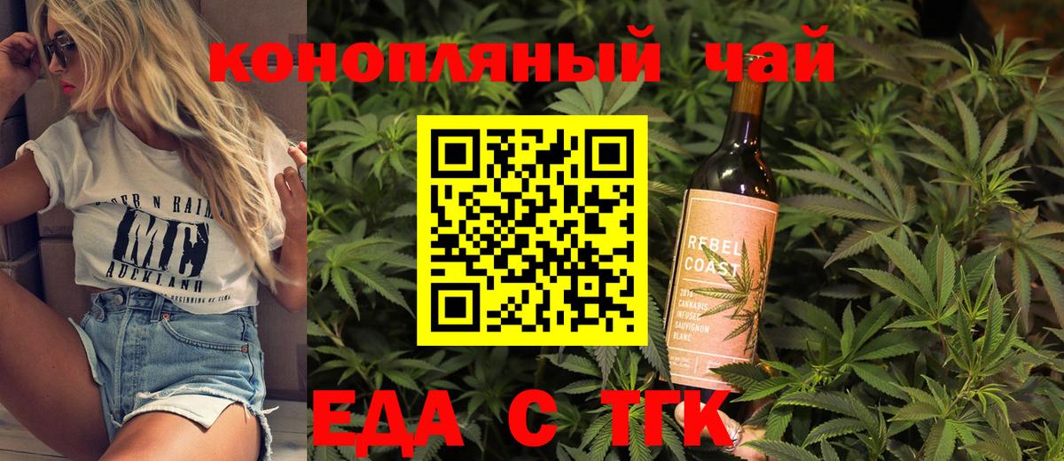 Печенье с ТГК марихуана  Вход с VPN  Махачкала 