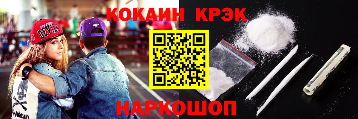 КОКАИН  COCAIN 98%  Вход с VPN  Махачкала 