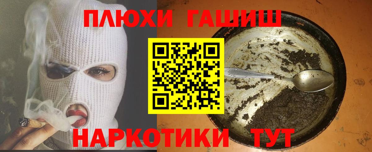 ГАШИШ hashish Махачкала