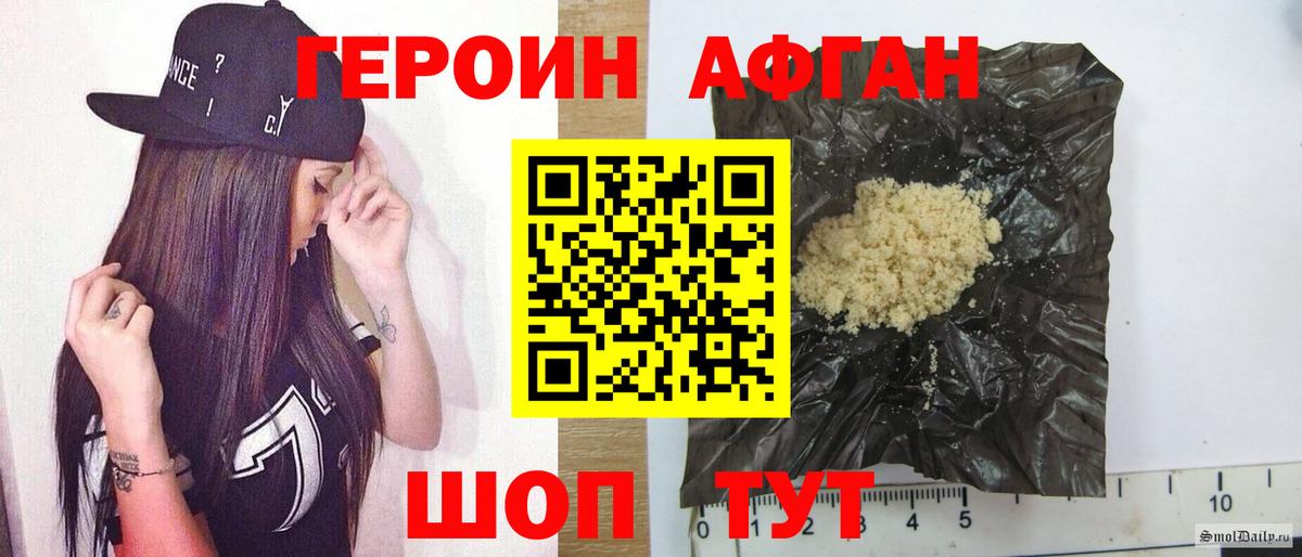 ГЕРОИН Heroin  Вход с VPN  Махачкала 