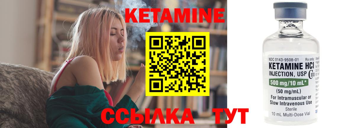 КЕТАМИН VHQ Махачкала