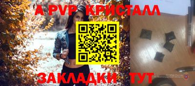 a pvp Кандалакша