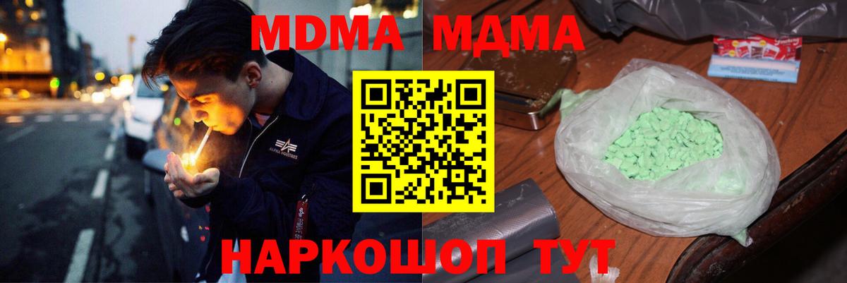 MDMA молли Махачкала
