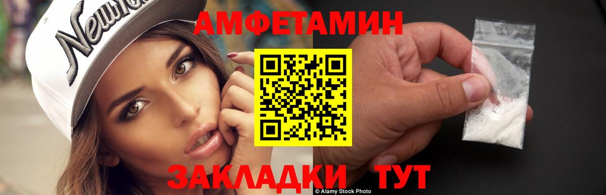 МЕТАМФЕТАМИН кристалл Махачкала