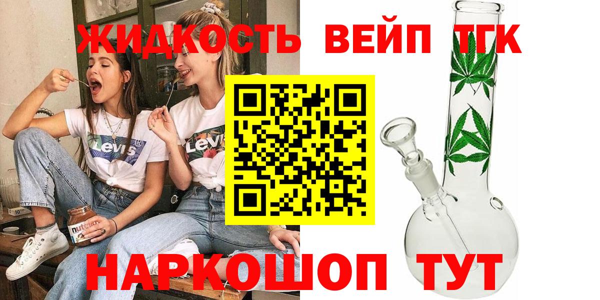 Махачкала  ТГК жижа  Вход с VPN 