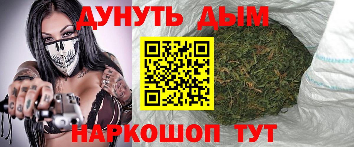 Конопля White Widow  Конопля семена  Махачкала  Вход с VPN 